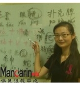 중국어 교사 Julie